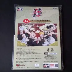 2026年最新】マルチクロス 松野千冬の人気アイテム - メルカリ