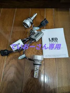 HID屋 LEDヘッドライト 本体 H8 H11 H16 - メルカリ