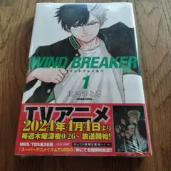 新品　WIND BREAKER(1)