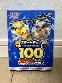2026年最新】スタートデッキ100 コロコロ 未開封の人気アイテム - メルカリ