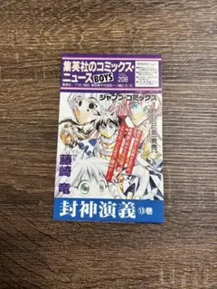 コミックスニュース Vol.60 - メルカリ