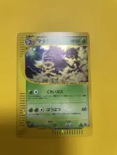 マタドガス eカード キラ - メルカリ