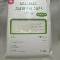 ほぼ日手帳 2026 spring A5 カズン 4月はじまり