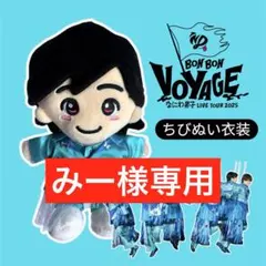 みー様専用ページ