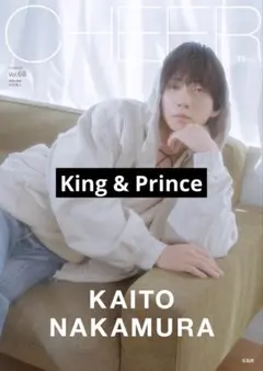 【こはる 様専用】King & Prince 切り抜き　CHEER