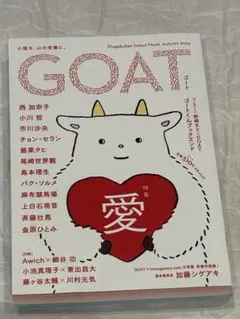 GOAT 文芸誌