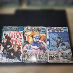 攻殻機動隊 全巻 3巻セット 士郎正宗 - メルカリ