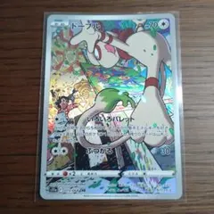 ドーブル CHR S11a 白熱のアルカナ 073/068