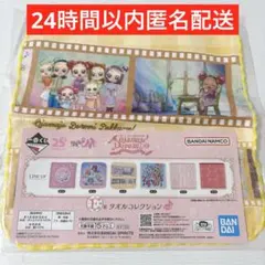 一番くじ おジャ魔女どれみ E賞タオル