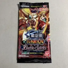 2025年最新】灼熱の太陽 バトルスピリッツの人気アイテム - メルカリ
