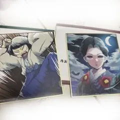 珠代＆ 愈史郎　ミニ色紙　2種セット鬼滅の刃　全集中展2024