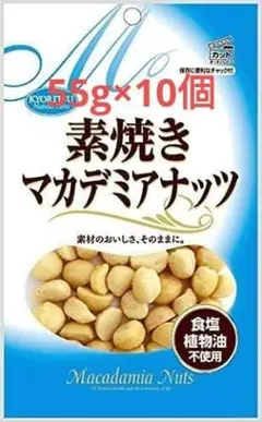 新品 送料無料 共立食品 素焼きマカデミアナッツ 55g×10個のサムネイル