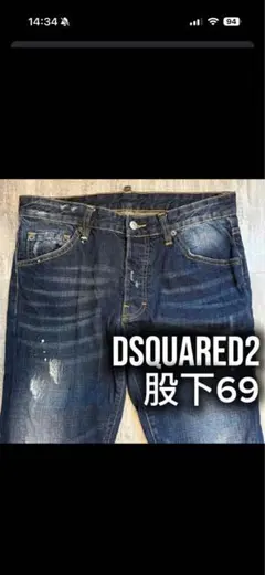 DSQUARED2 ペンキ加工 ダメージデニム