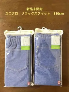 【未開封】ユニクロ　レギンス パンツ 2本セット　10分丈　リラックスフィット