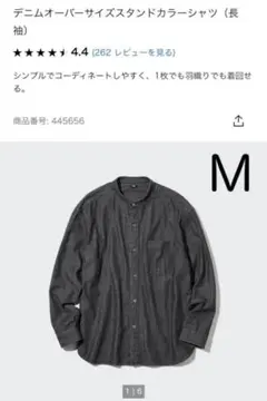 希少ユニクロ　デニムシャツ　M　ブラック　グレー　バンドカラー　先染め後染め　綿