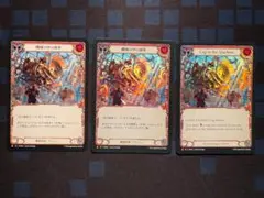 Flesh and Blood Cog in the Machine 3枚セット