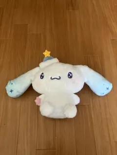 シナモロール　ぬいぐるみ　大きめ　一番くじ