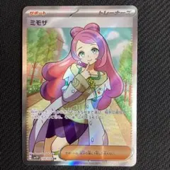 ポケモン ミモザ SR 未使用美品　1枚