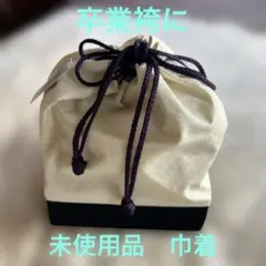 ♪未使用品⭐️卒業袴に☆着物巾着☆桜柄♪