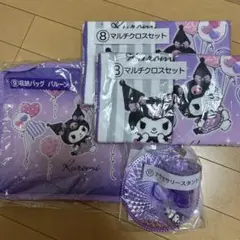 クロミ当たりくじ　2025