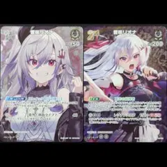 響咲リオナ 1st、2nd SR 2枚