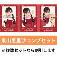 高嶺のなでしこミニフォトカード ピンク衣装ver コンプセット×10 東山