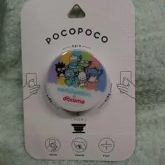 docomo スマホポコポコ　はぴだんぶい