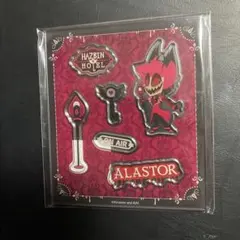 ハズビンホテル　スマイルベースカフェ　アクリルフレークセット　アラスター
