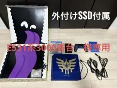 【PS4】SONY ドラゴンクエストロトエディション　外付けSSD付属