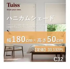 【最終値下げ】未使用　ハニカムシェード　アイボリー　1715×1900 2026年最新】ハニカムシェードの人気アイテム - メルカリ