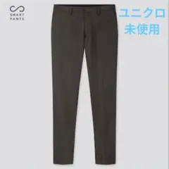 UNIQLO イージーケアストレッチスリムフィットパンツ 82cm グレー