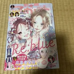 2026年最新】別冊マーガレット4月号の人気アイテム - メルカリ