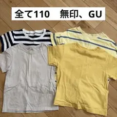 Tシャツ　110 まとめ売り　無印　GU ジーユー　子供服　夏服　半袖