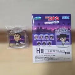 名探偵コナン　セガラッキーくじ　横溝重悟　H賞 アクリルブロック
