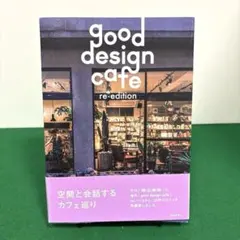 good design cafe re-edition