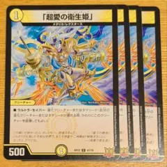 2026年最新】「超愛の衛生姫」 シークレットの人気アイテム - メルカリ
