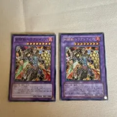 遊戯王　剣闘獣ヘラクレイノス 2枚セット(スーパーとレリーフ)