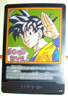 E-83 銀エナジーマーカー 35巻 マンガブースター02 フュージョンワールド