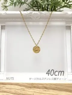 【ハンマーテクスチャー コインネックレス ゴールド 40cm】ステンレス a06