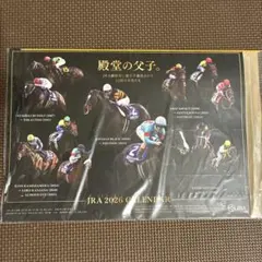 JRA 2026 カレンダー