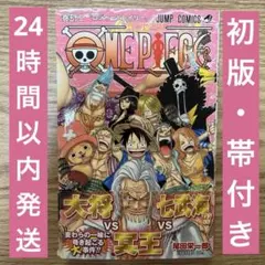 初版・帯付き・チラシ付き】 ONEPIECE 71巻 漫画 尾田栄一郎 - メルカリ