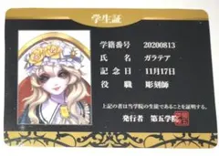紅茶花伝 ハクトウの気遣い さいとうなおき 当選品 限定非売品 当選