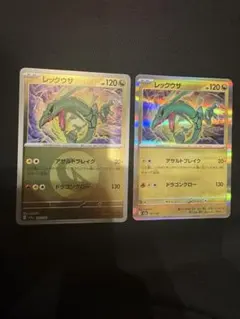 ★　レックウザ2枚セット　エネルギーミラー　★