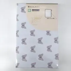 新品　蝶々柄　敷き布団カバー　シングルロング