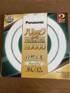 Panasonic パルックプレミア20000 2本セット