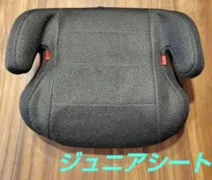 ☆☆お買い得☆☆ジュニアシート チャイルドシート B-157 15kg〜36kg
