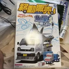 希少 RC 漁船 新古品 ジパング 漢の漁船 ラジコン RC リモコンカー