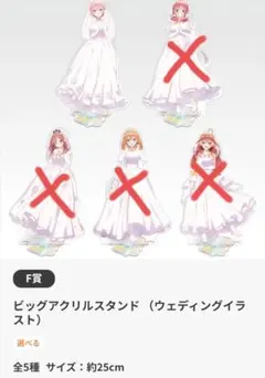 2025年最新】五等分の花嫁ウェディングドレスの人気アイテム