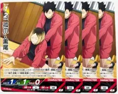 Vジャンプ 1月号 付録 プロモカード ハイキュー バボカ4枚セット