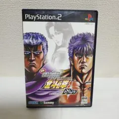 【懐かしゲーム】プレステ2ソフト/北斗の拳 プラス